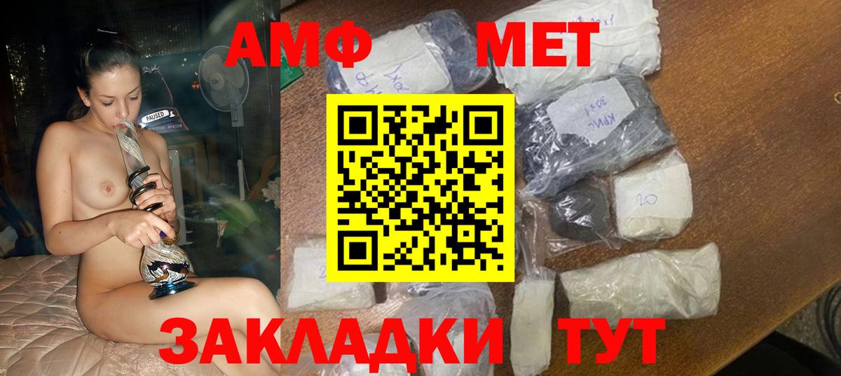 Амфетамин  Amphetamine Розовый  Вход с VPN  Amphetamine  Кыштым 