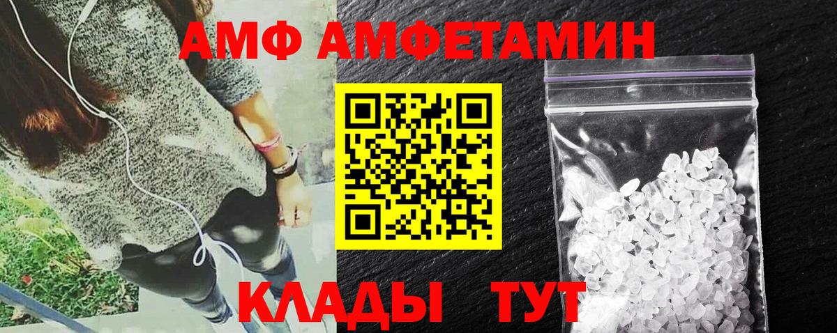 АМФЕТАМИН Розовый Кыштым