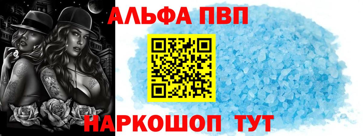 Альфа ПВП мука Кыштым