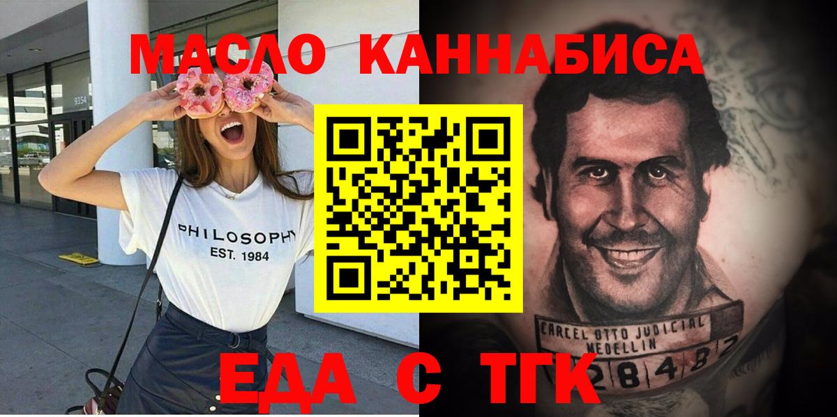Кыштым  Еда ТГК марихуана  Вход с VPN 