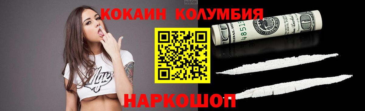 Cocaine Эквадор  КОКАИН FishScale  Кыштым  Вход с VPN 