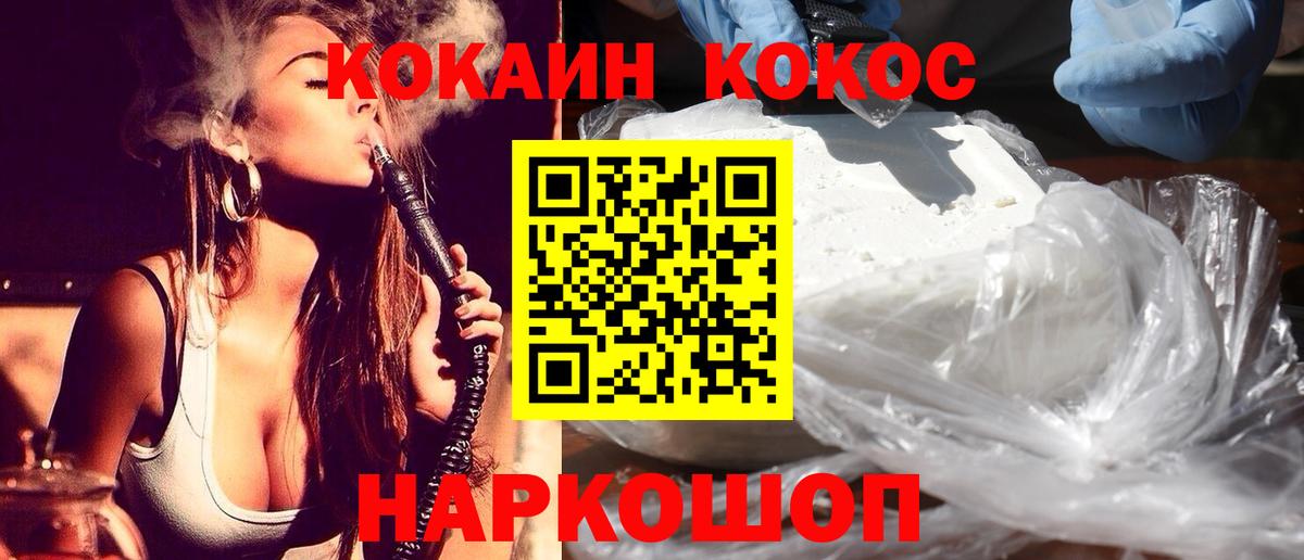 Cocaine Fish Scale Кыштым