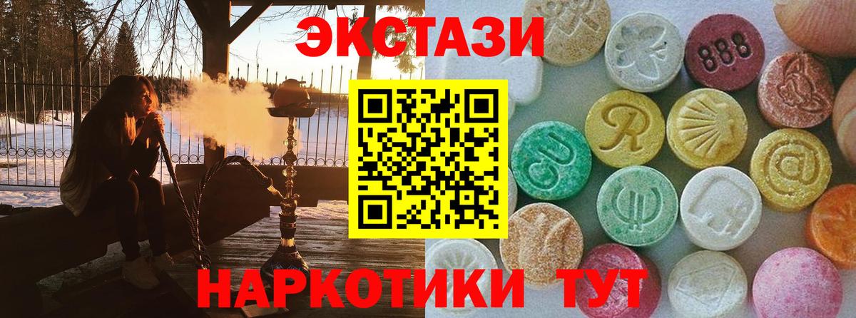Экстази VHQ Кыштым