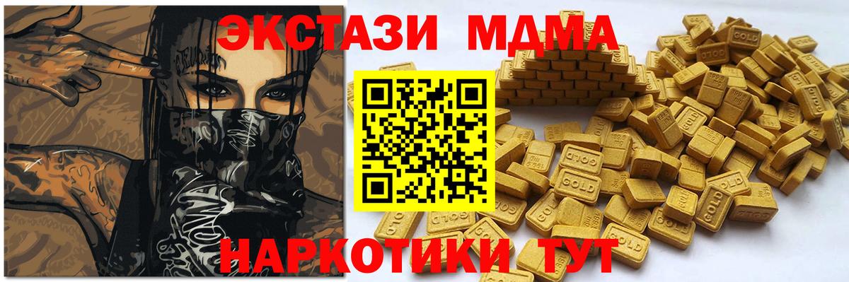 ЭКСТАЗИ XTC  Вход с VPN  Кыштым 