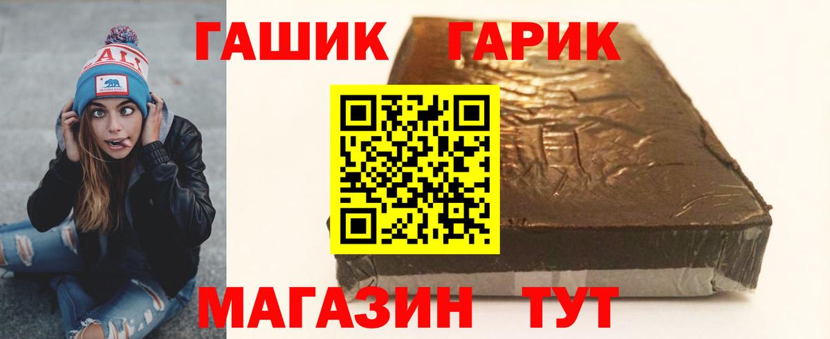 Гашиш Изолятор  ГАШИШ ice o lator  Кыштым  ГАШ  Вход с VPN 