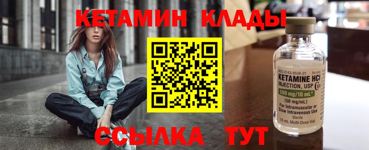 КЕТАМИН VHQ  Вход с VPN  kraken tor  Кыштым  Кетамин ketamine 