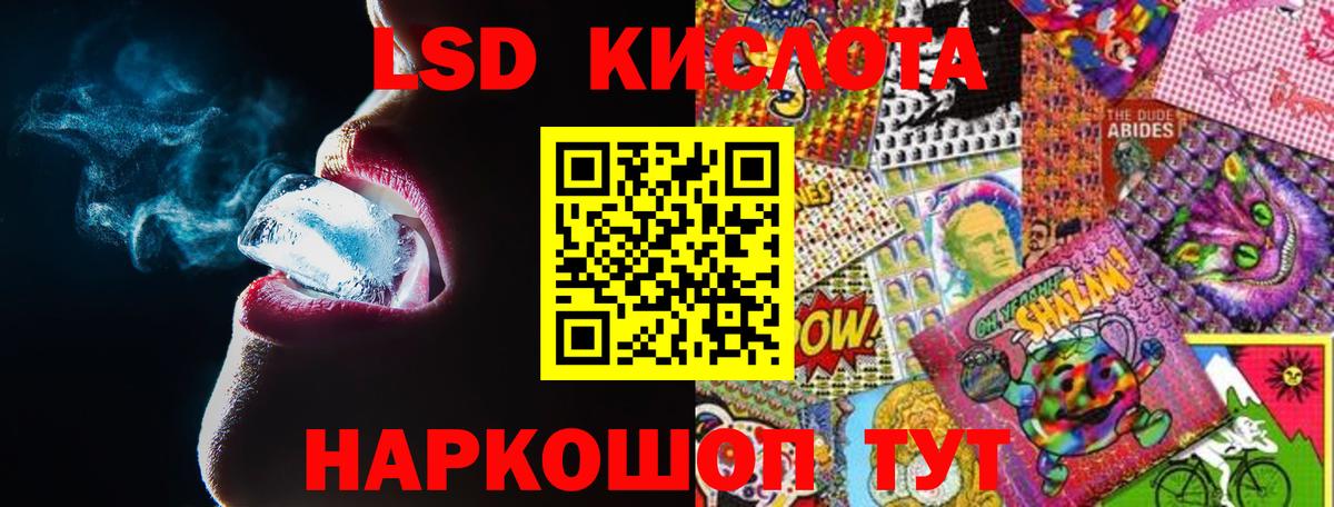Кыштым  Лсд 25 экстази  Лсд 25 экстази ecstasy  Вход с VPN  ЛСД экстази ecstasy 