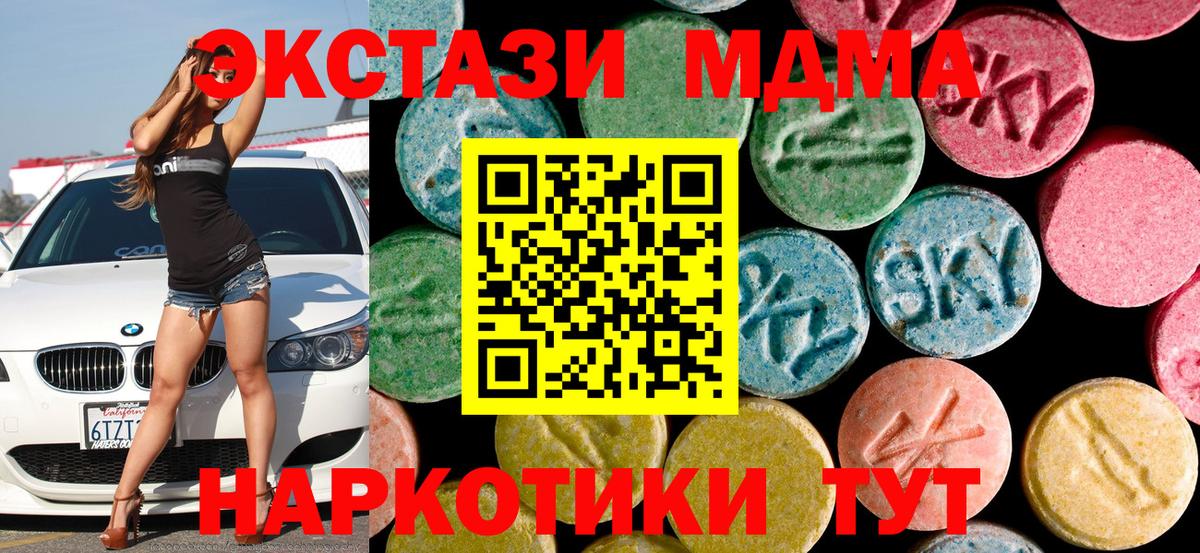 MDMA молли  Вход с VPN  MDMA молли  Кыштым 