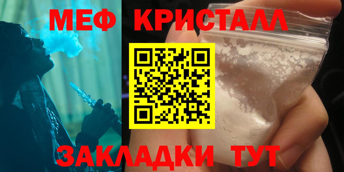 Мефедрон  МЯУ-МЯУ  Вход с VPN  Кыштым  Меф мяу мяу  Меф 4 MMC 