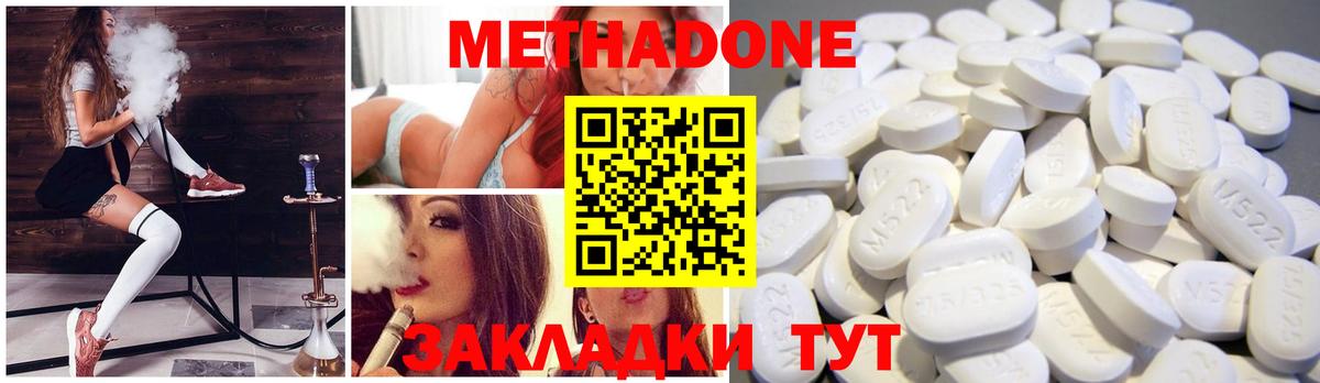 Метадон methadone  Метадон VHQ  Кыштым  shop официальный сайт  Вход с VPN 