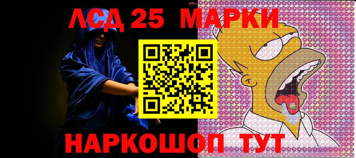 Марки 25I-NBOMe 1,5мг  Марки 25I-NBOMe 1,5мг  Марки 25I-NBOMe  Кыштым  Вход с VPN 