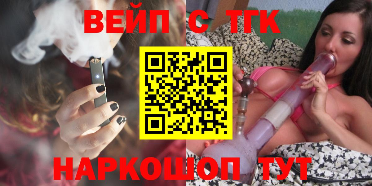 Кыштым  ТГК Wax  Вход с VPN  Дистиллят ТГК жижа 