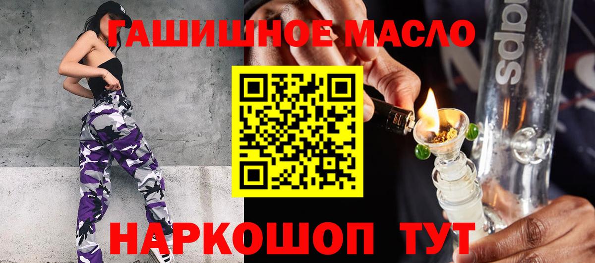 Дистиллят ТГК гашишное масло Кыштым